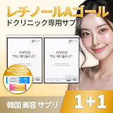 スキンケアサプリセット⭐︎おまけ付き⭐︎条件有 ギフトボックス入り】【FOR MEN】スキンケアセット SC I | THANN