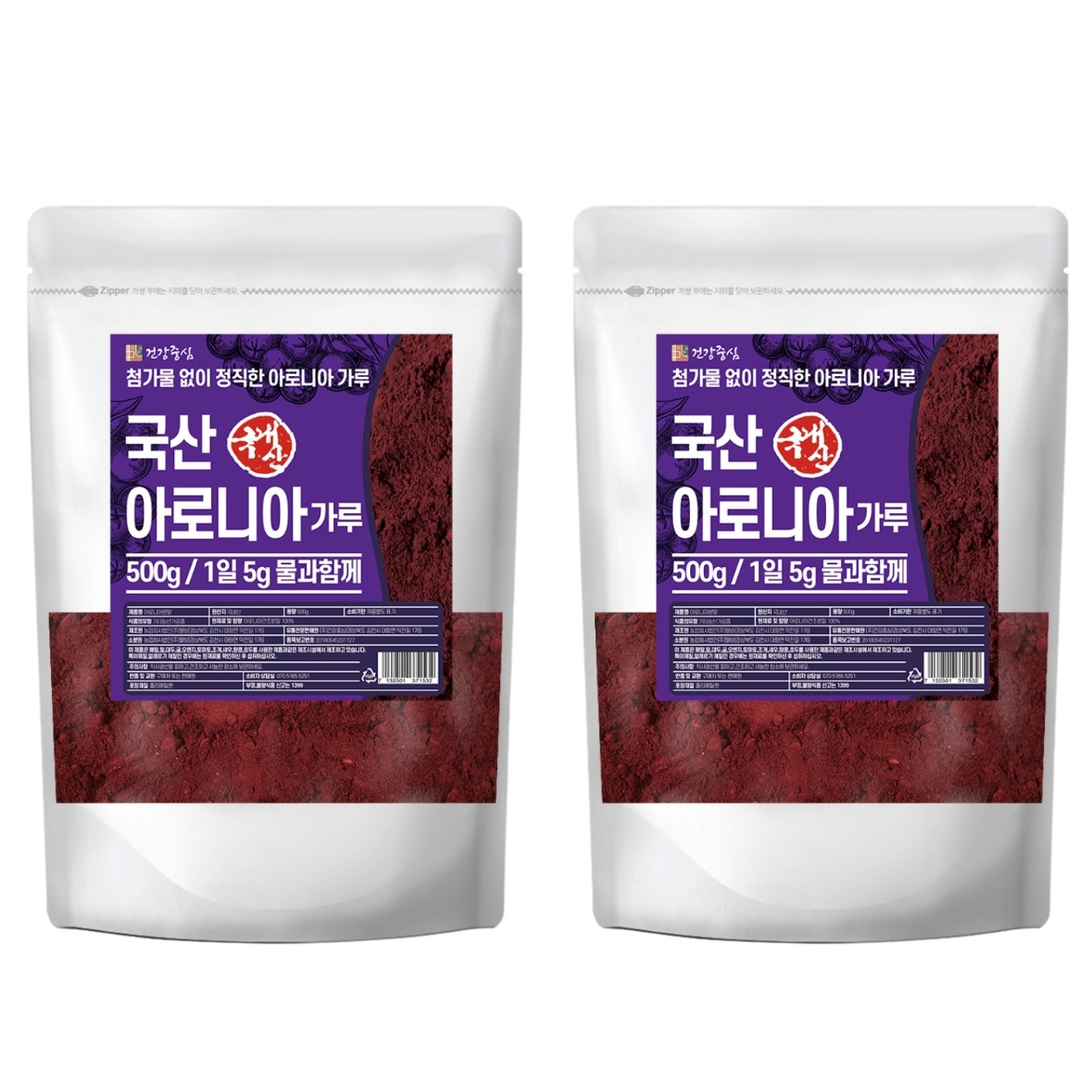 韓国産 アロニア粉末 500g 2個 / ブラックチョークベリー