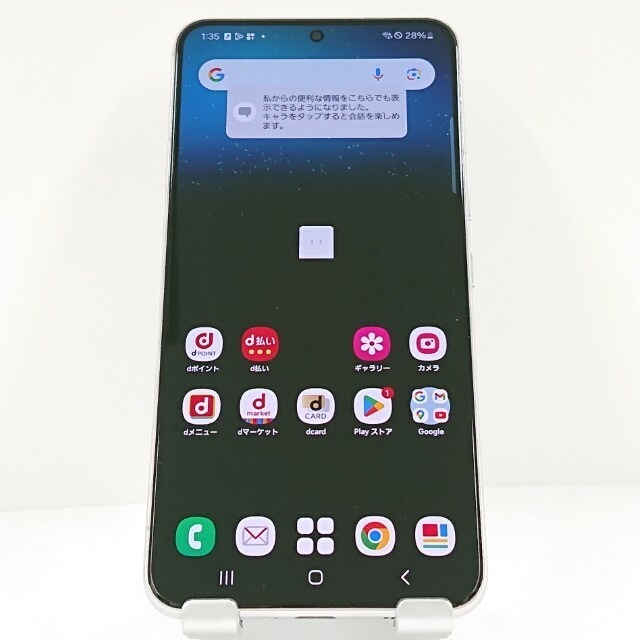 Galaxy S22 SC-51C ドコモ ファントムホワイト 送料無料 本体 c10834 【中古】