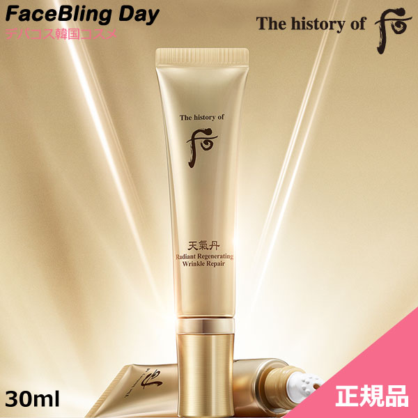 天気丹ファヒョンリンクルリペア30ml/シワケア