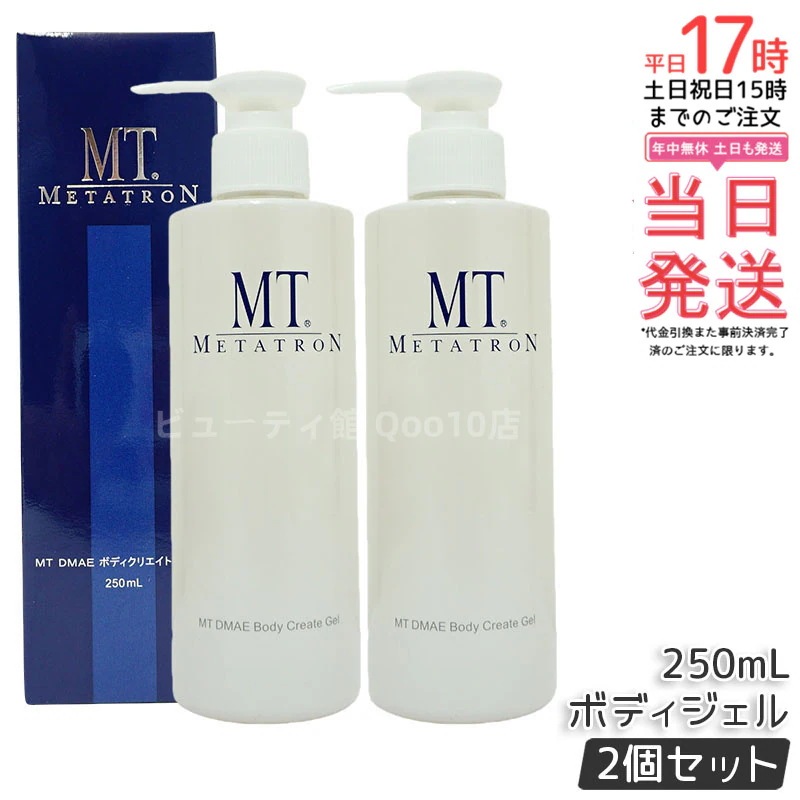 【2個セット】MTメタトロン MT DMAEボディクリエイト・ジェル 250mL ボディケア 大人肌用