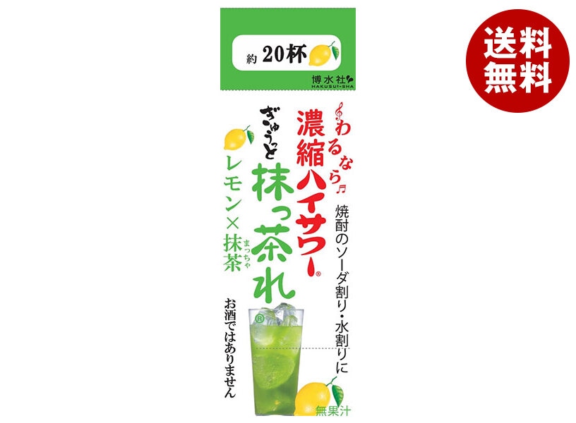 博水社 濃縮ハイサワー ぎゅうっと抹っ茶れ レモン＊抹茶 500ml紙パック＊12本入＊(2ケース)