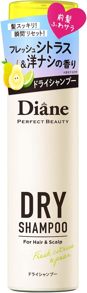【携帯用】 Moist Diane ドライシャンプー (水のいらないシャンプー) フレッシュシトラスペアの香り ダイアン パーフェクトビューティー 40g