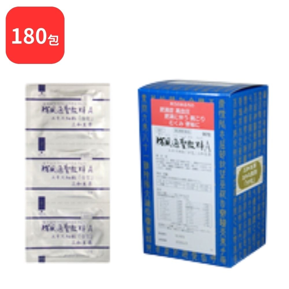 【第2類医薬品】 【2個セット】 三和生薬 防風通聖散料 Ａ ボウフウツウショウサンリョウ 90包 2個 (180包) サンワ 三和漢方 高血圧や肥満に伴う動悸 肩こり のぼせ むくみ 便秘