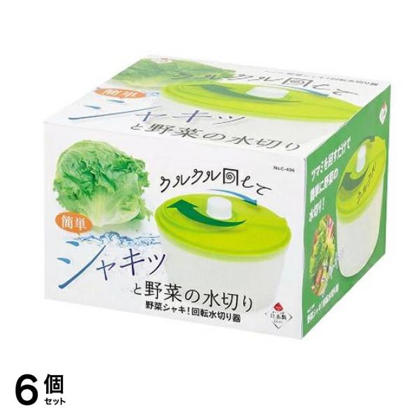 パール金属 野菜シャキ! 回転水切り器 C-496 1個入 6個セット