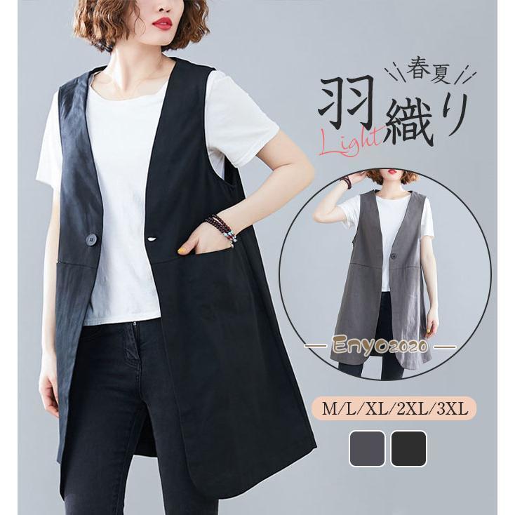 ジレ レディース ロングベスト サマーベスト リネン風 チョッキ 夏 ノースリーブ 薄手 前開き 体型カバー トップス 大きいサイズ 着回し