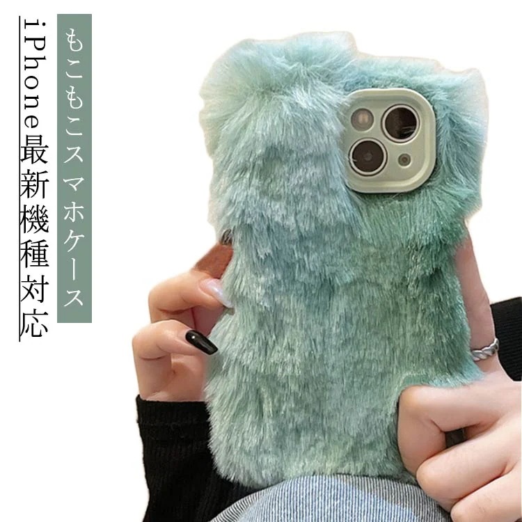 iPhone14Pr 耐衝撃 スマホカバー 衝撃吸収 ケース アイフォン ソフトケース ケース iPhone14 秋冬 ケース スマホ もこもこ ぬいぐるみ レンズ保護 スマホケース ファー ふわふわ