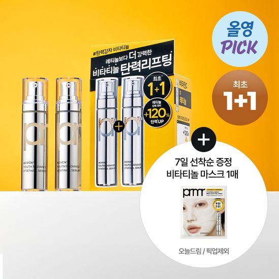 プリメラ ビタミンセラム 15g キット/単品