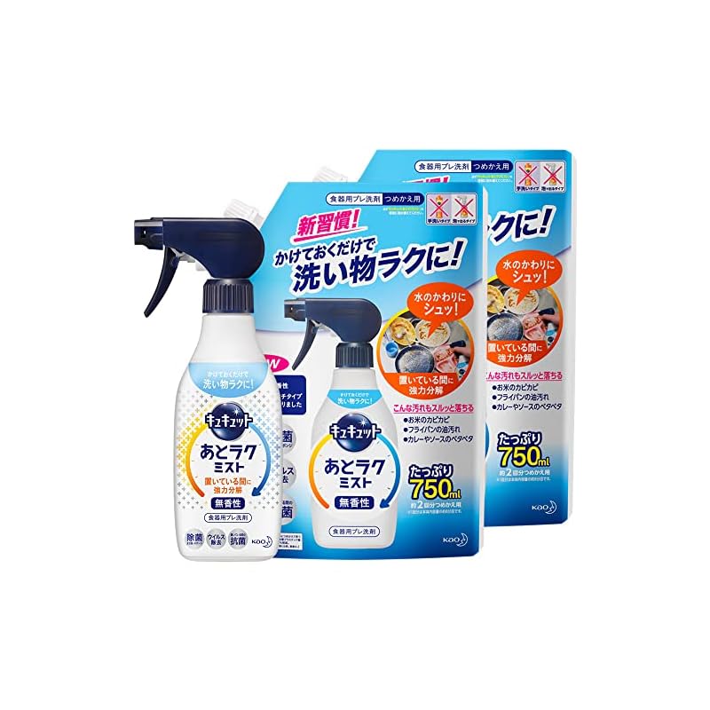 即納まとめ買いキュキュット あとラクミスト つめかえ用 本体420ml+詰め替え用 スパウト750ml×2個
