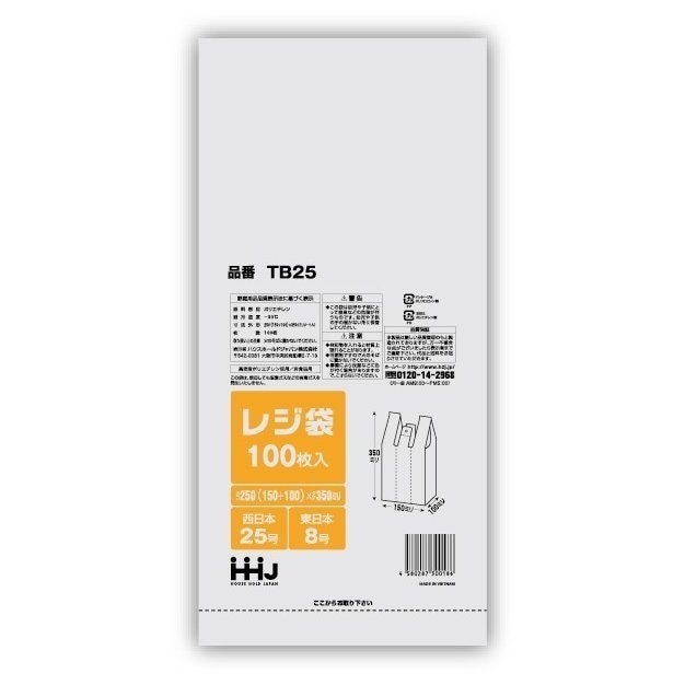 レジ袋　半透明　TB-25（西日本25号東日本8号）　100枚×80　（8000枚）【取り寄せ商品・即納不可・代引き不可・返品不可】