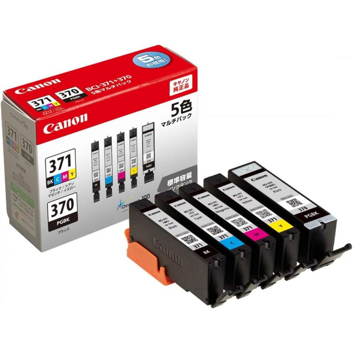 キヤノン Canon インクタンク BCI-371 + BCI-370 マルチパック BCI-371+370/5MP インクカートリッジ 5色パック