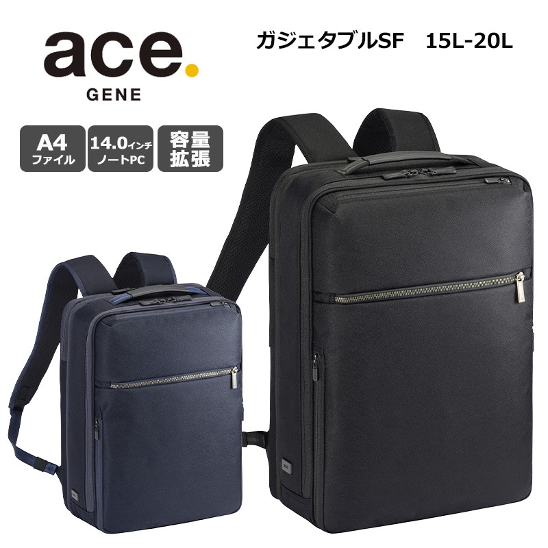 P10倍 ace. エース GENE ガジェタブル SF リュック バックパック 16L ビジネス No.68783 B4 15.6インチPC収納 2気室 通勤 バッグ GADGETABLE SF 正