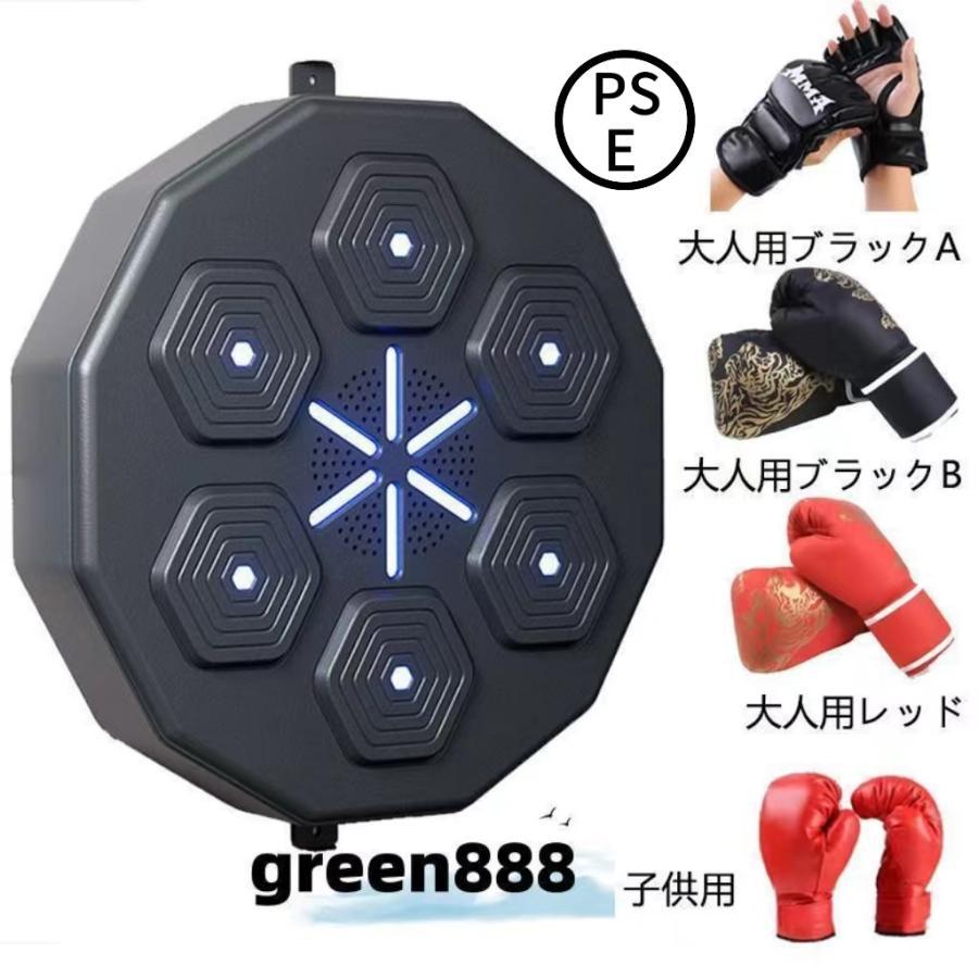 【限時優惠】音楽電子ボクシングウォールターゲットマシン ボクシング反応ターゲット RGBライトウォールマウント家庭用パンチングパッド ボクシンググローブ付き 子供 大人