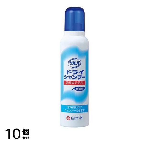 白十字 サルバ ドライシャンプー 無香料 200g 10個セット