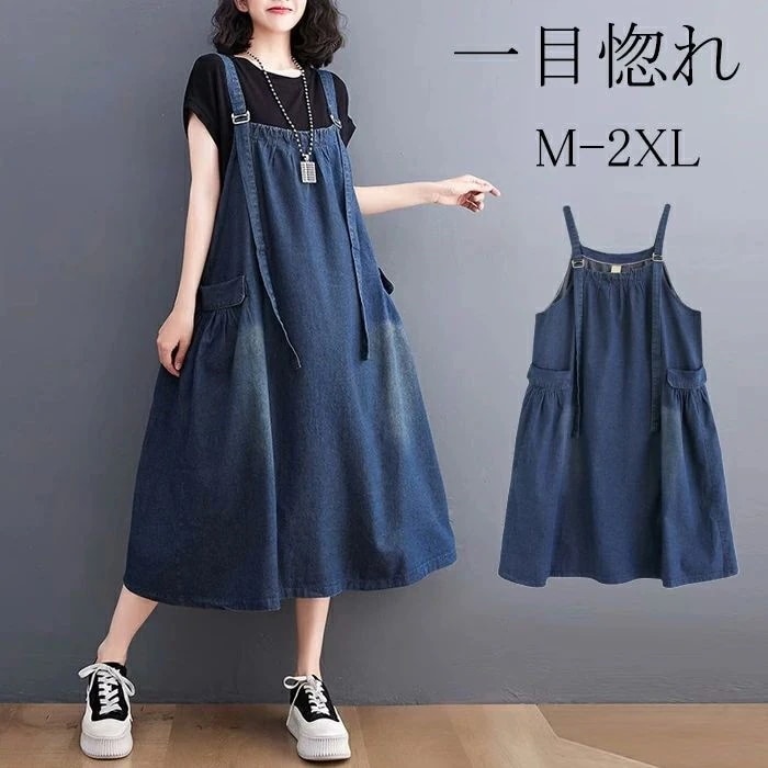 ジャンパースカート デニム レディース 春夏 サロペット スカート キャミソールワンピース ロング ワンピース マキシ キャミワンピ 大きいサイズ デニムキャミソールワンピース ゆったり ポケットづき