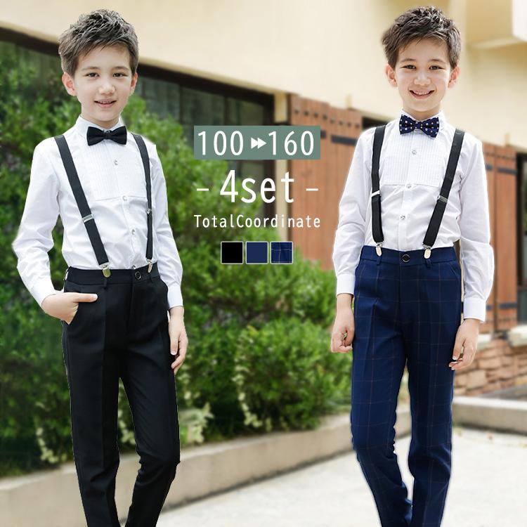 【2点購入で150OFF】品質良い!店舗お勧め! キッズ フォーマル 男子 スーツ 長袖 シャツ 無地 チェック パンツ サスペンダー クリップエンド 蝶ネクタイ バックル 4点セット 黒