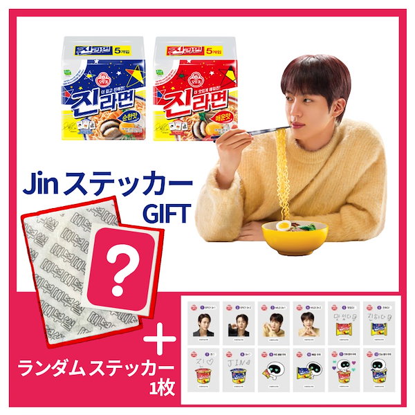 Qoo10] オットギ BTS JIN x ジンラーメン (1+