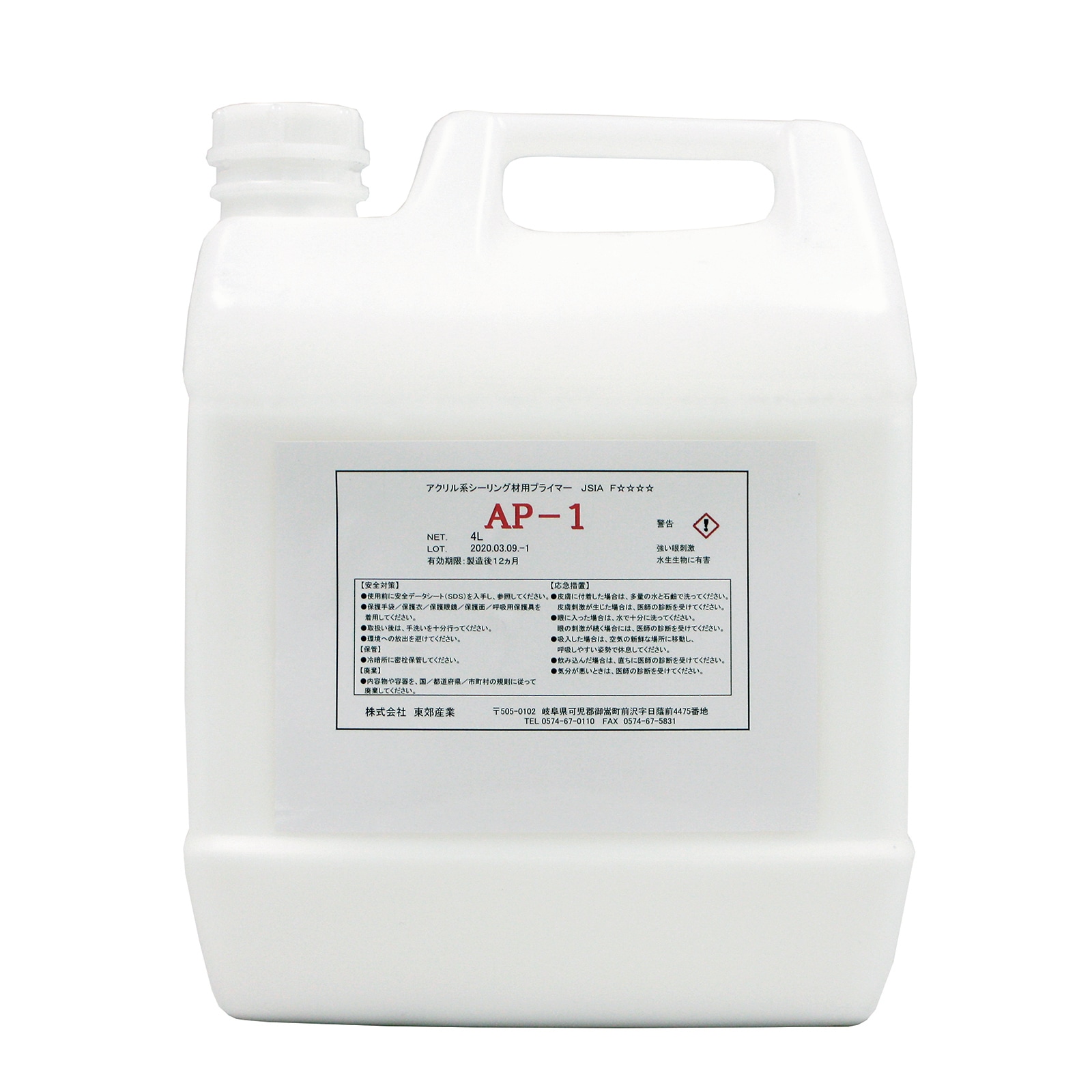 ハイシーラー アクリル用プライマー AP-1 4L 4缶入 1ケース 東郊産業 プライマー類