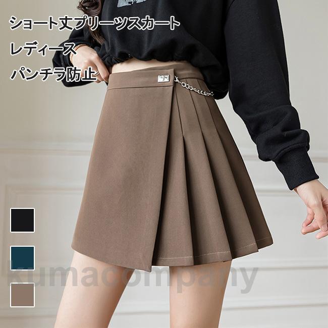 プリーツスカート ミニ丈 レディース ミニスカート 秋 パンチラ防止 スカート 春 Aラインスカート アンシンメトリー ショートスカート