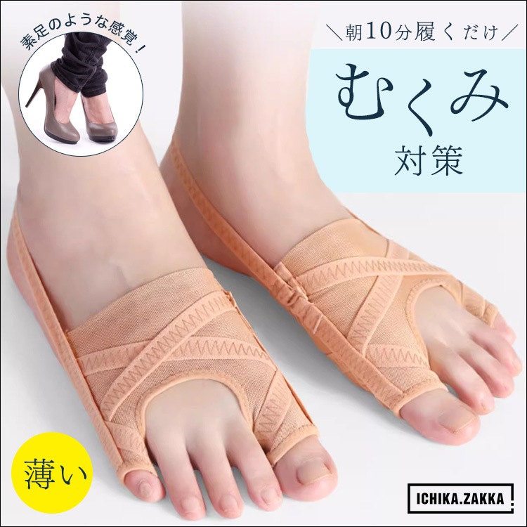 【外反母趾・内反小趾テーピングサポーター の商品詳細】●中足関節を閉めると指が開く原理を応用しました。●薄型なのでそのまま靴を履くことができ、毎日気軽に足のケアができます。●通気性とパワーを兼ね備えた