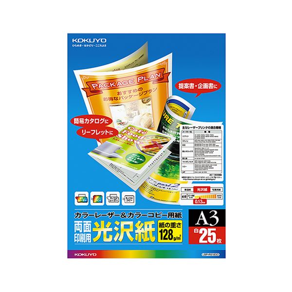 (まとめ) コクヨ カラーレーザー＆カラーコピー用紙 両面光沢紙 A3 LBP-FG1830 1冊（25枚） (×5セット)