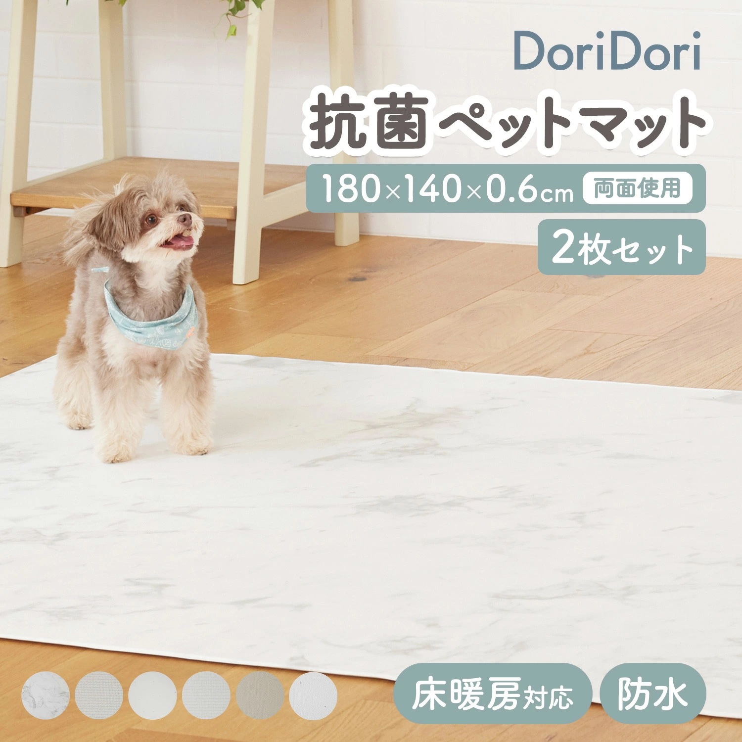 ペットマット 180cm 140cm 2枚セット 床暖房対応 滑らない 防水 お手入れ簡単 ペット用 滑り止め 怪我防止 ゲージマット 拭ける 床材 フローリング 防滑 hwn02