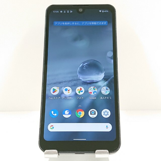 AQUOS wish A103SH SoftBank チャコール 送料無料 本体 c19984 【中古】