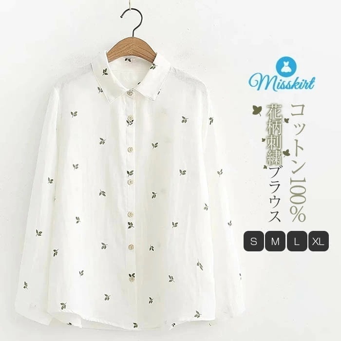 コットン100％ シャツブラウス レディース 丸襟 シャツ ブラウス 長袖 トップス 羽織り ギャザー カジュアル 花柄 刺繍 無地 大きいサイズ 体型カバー ゆったり 通勤 冬柔らか シンプル 通気