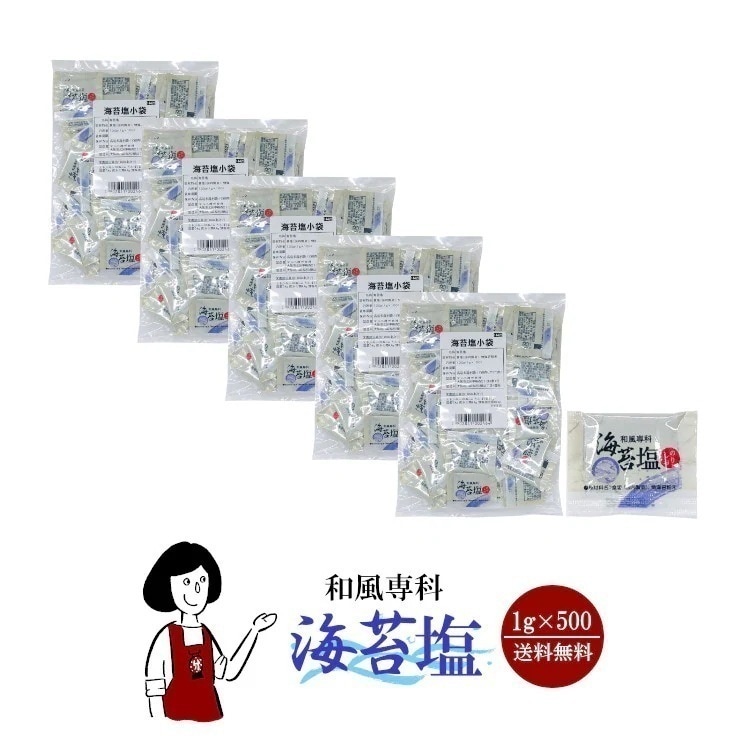 マルニ 和風専科 海苔塩 1gｘ500袋