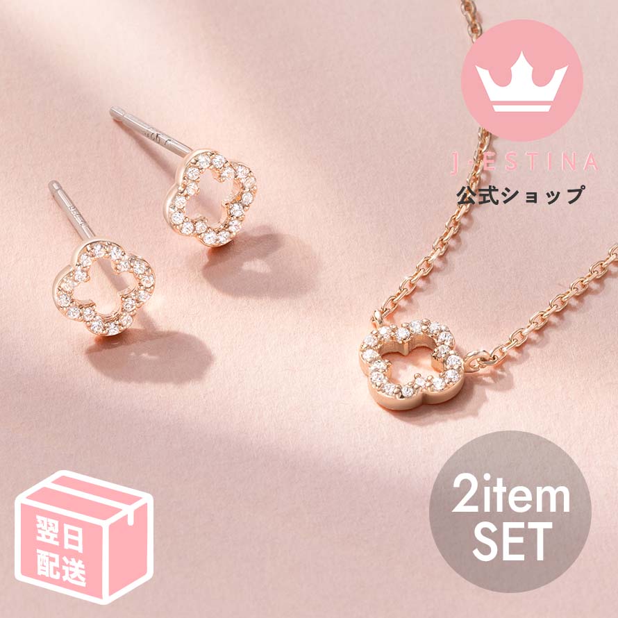 最短翌日発送/2アイテムSET クローバーネックレス＆クローバーピアスIU パクミニョン 韓国ドラマ 韓国ファッション レディース アクセサリー