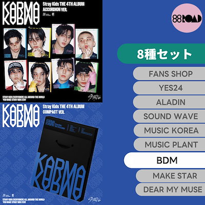 Qoo10] JYP Entertainment [8種セット] [Stray Kids] : KPOP