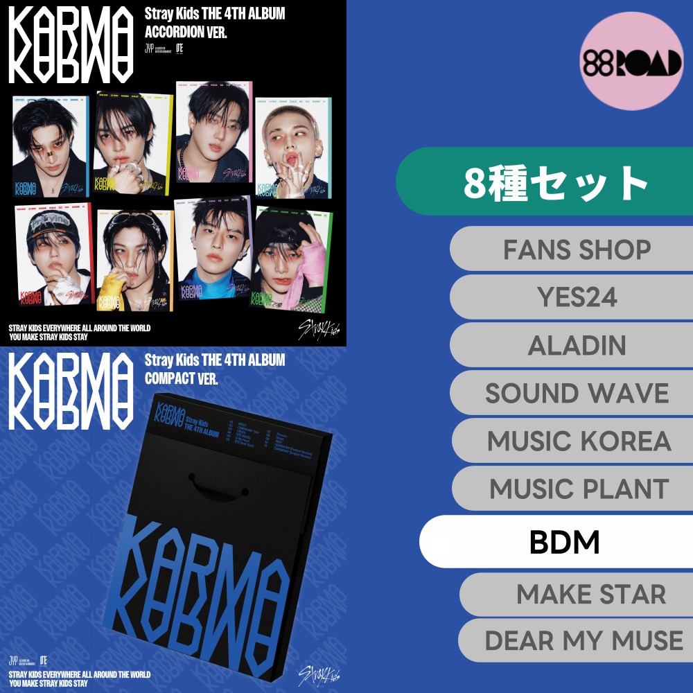 [8種セット] [Stray Kids] KARMA - ACCORDION ver. / COMPACT ver. BDM特典 SKZ Straykidsアルバム アコーディオン 7,972円