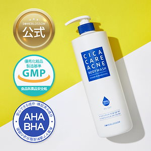 CICA ボディソープ 1000ml【ボディニキビケア AHA BHA 保湿】 ボディウォッシュいい香り