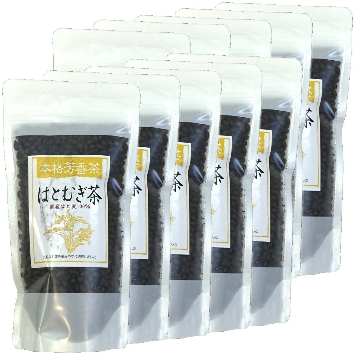 国産100% はとむぎ茶 国産 100% 200g10袋セット ハトムギ はと麦茶 化粧水 お茶 ハトムギ茶 丸粒はと麦を飲みやすく焙煎しました 高級 ギフト プレゼント 父の日 御中元 プチギフト