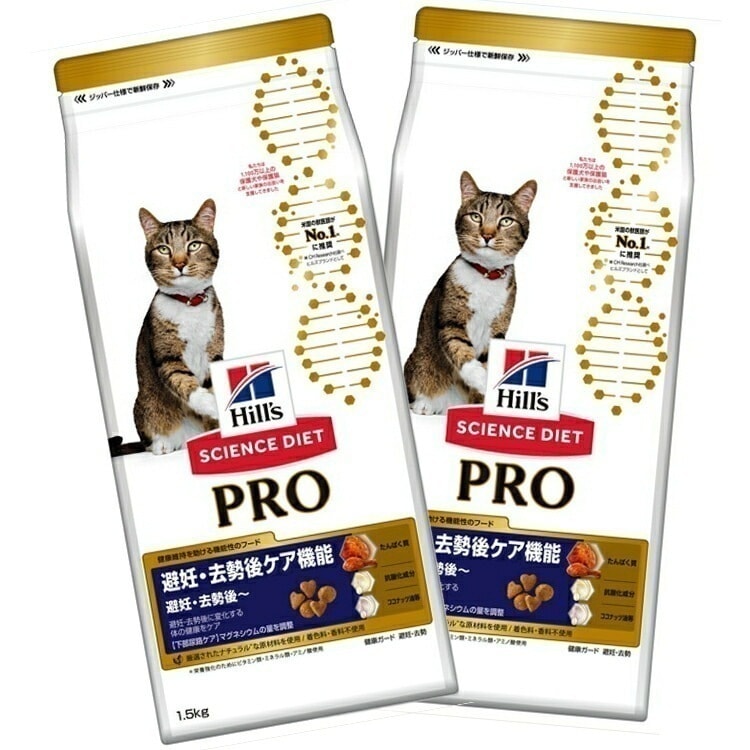 【2個セット】ヒルズ プロ 猫用 避妊去勢後ケア 1.5kg 猫 キャットフード ドライ カリカリ 成猫 アダルト 体重管理 肥満 太り気味 サイエンスダイエット Pet館 ペット館 通販 6,771円