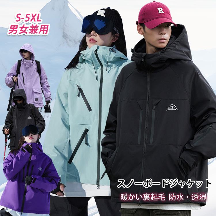 スノーボード ジャケット スノーボードウェア メンズ レディース スキーウェア ストレッチジャケット 正規品