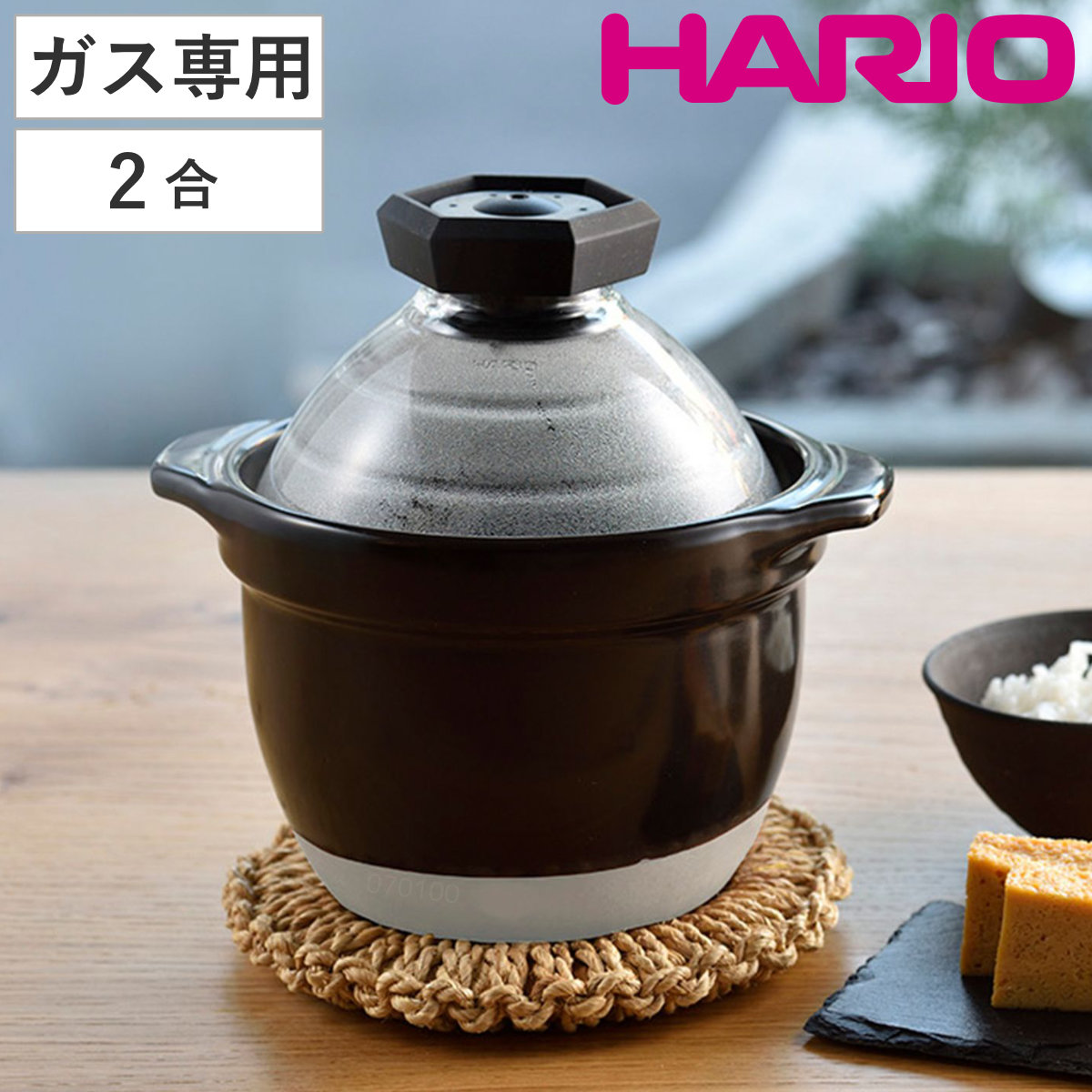 ハリオ フタがガラスのご飯釜 1ー2合 ガス火専用 ガラス蓋付き 日本製 HARIO ガス火対応 炊飯 1合 2合 ガラス蓋 萬古焼 おしゃれ 両手鍋 炊飯直火鍋 1合炊き 2合炊き 土鍋ご飯