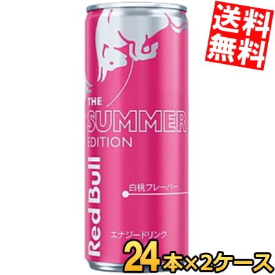レ ッ ド ブ ル サマーエディション 白桃フレーバー 250ml缶 48本(24本×2ケース) RED BuLL エナジードリンク 2025 ホワイトピーチ 季節限定