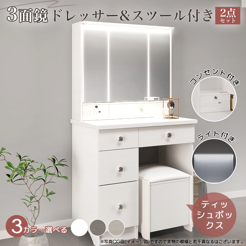 Qoo10] 三面鏡 化粧台 ドレッサー 鏡台 幅70 : 家具・インテリア