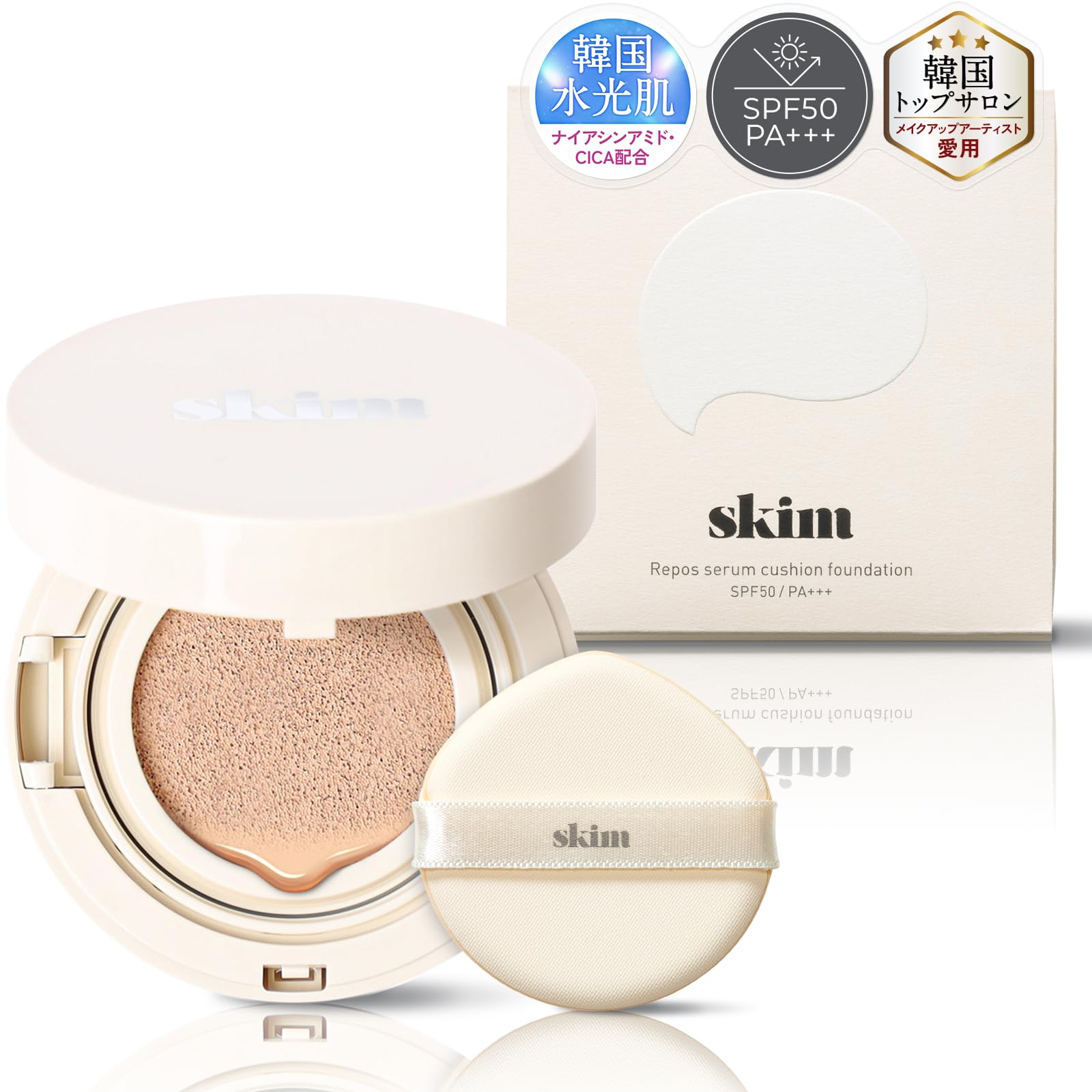 [ 極薄膜で高カバー力] skim(スキム) ルポクッションファンデーション ［ 韓国 崩れにくい クッションファンデ 敏感肌 しみ シワ 保湿 毛穴 目立たない シカ CICA ナイアシンアミド カ