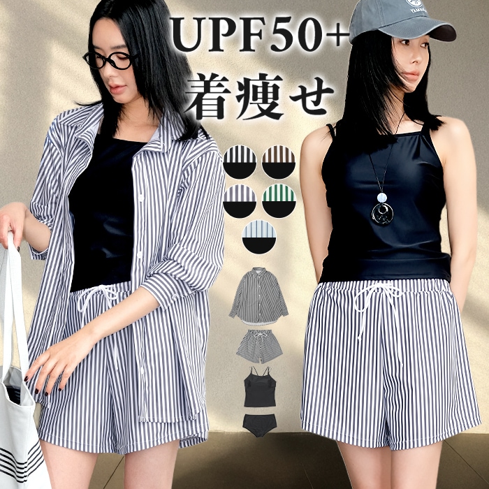 【国内発送】水着 レディース ラッシュガード UVカット 長袖 シャツ キャミビキニ ショーツ ショートパンツ 水陸両用 ママ 水着 体型カバー UPF50+ UV対策 日焼け対策 レディース ママ