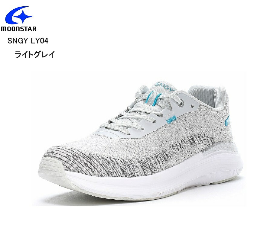 (ムーンスター)MoonStar SNGY LY04 レディス カジュアルウォーキングスニーカー 軽さと柔らかさが魅力のクッション性に優れたシナジークッションシリーズ