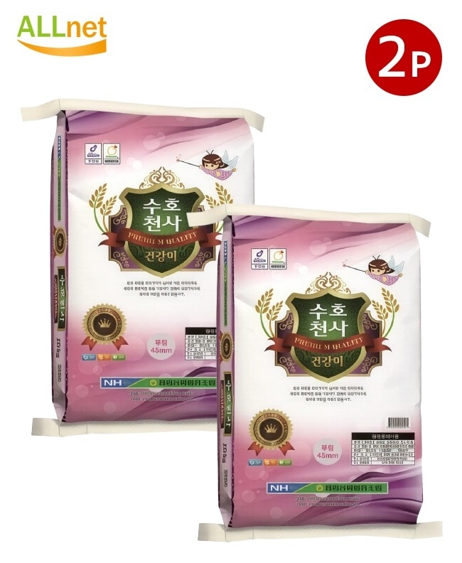 韓国産 高興(ゴフン) 守護天使 健康米 5kg×2袋セット 令和最新 精米 健康志向 美味しいお米 家庭用 ギフト用