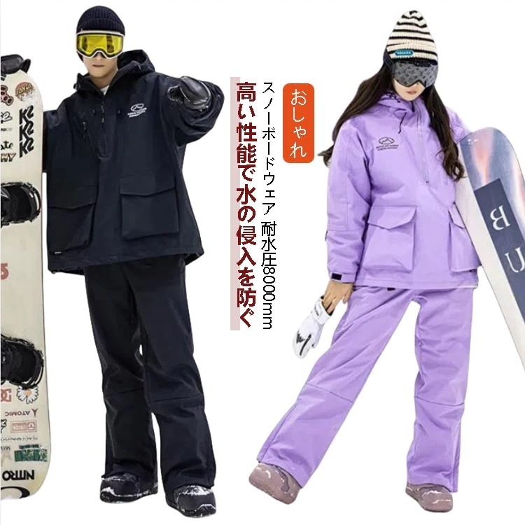 スノーボードウェア スキーウェア 上下セット レディース プルオーバー ボードウェア スノボウェア スノボ ウェア スノーボード スノボー スキー スノボーウェア スノーウェア ジャケット パンツ お