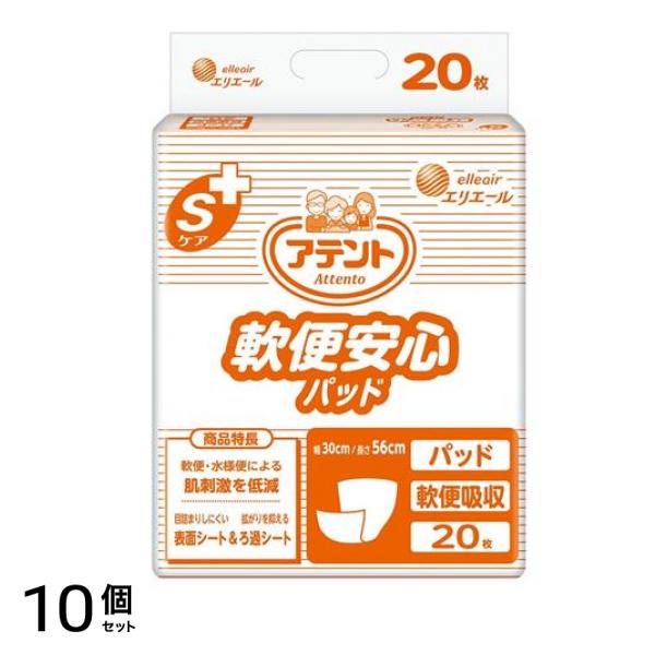Sケア 軟便安心パッド 20枚入 10個セット