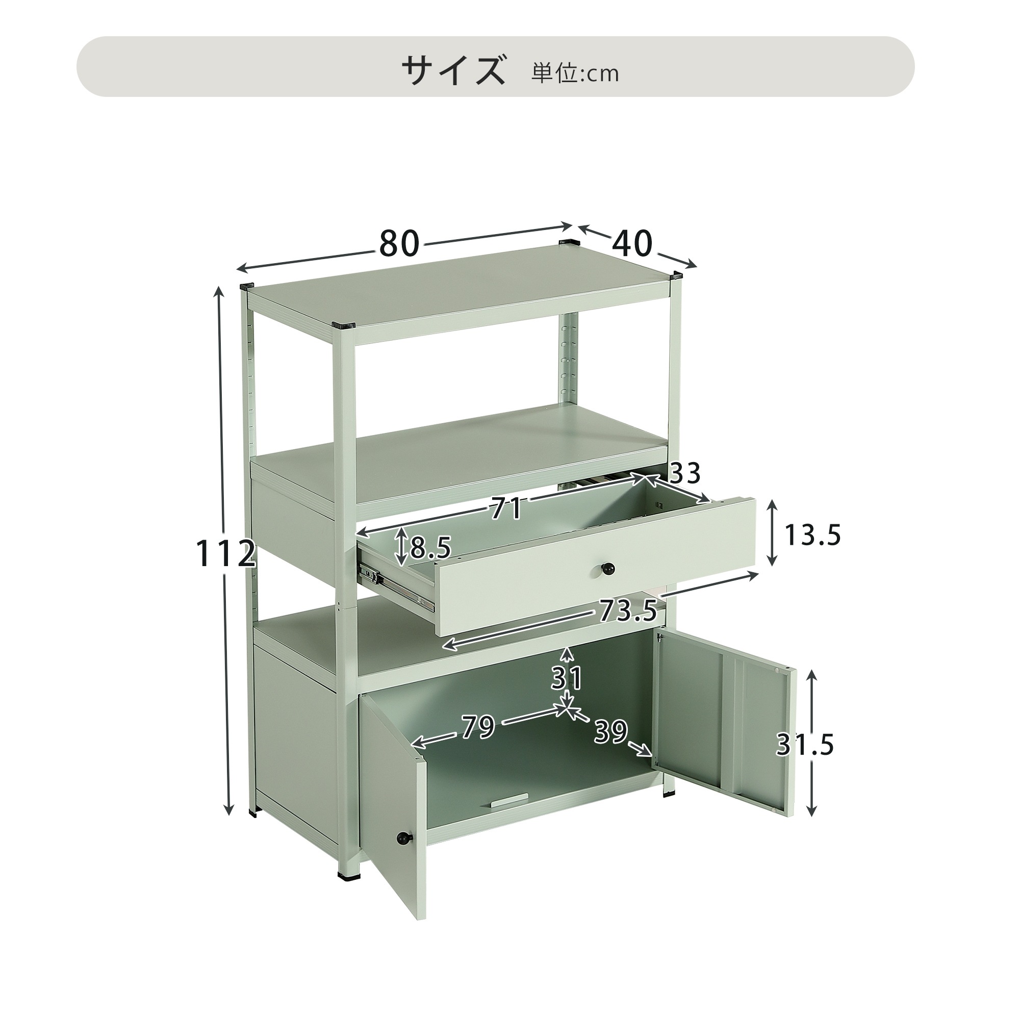 【国内発送】364【幅80cm奥行40cm高さ112cm】スチールラック 高さ調整可能 扉付き 引き出し収納 大容量 オーペンラック 扉付き オープンラック 可動棚 分割可能 大容量 オープンシェルフ