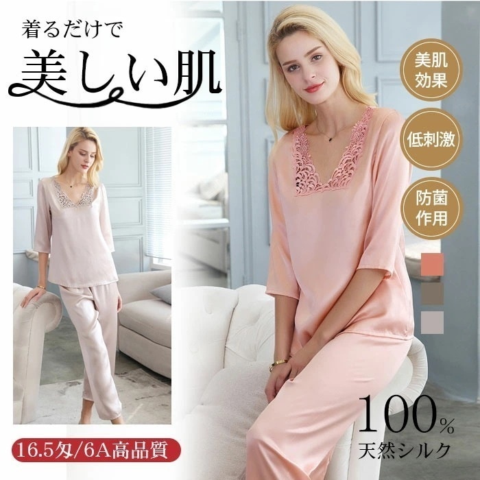 [3日内に発送]シルク パジャマ 上下セット レディース シルク100% シルクパジャマ 2点セット レース 七分袖 ブラウス スクエアネック パンツ 九分丈 ルームウェア シルクサテン 高品質 贅沢