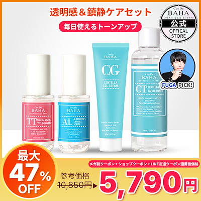 化粧品まとめ売り　デパコス　韓国コスメ Qoo10] コスデバハ 【FUGA PICK!】 透明感&鎮静 : キット