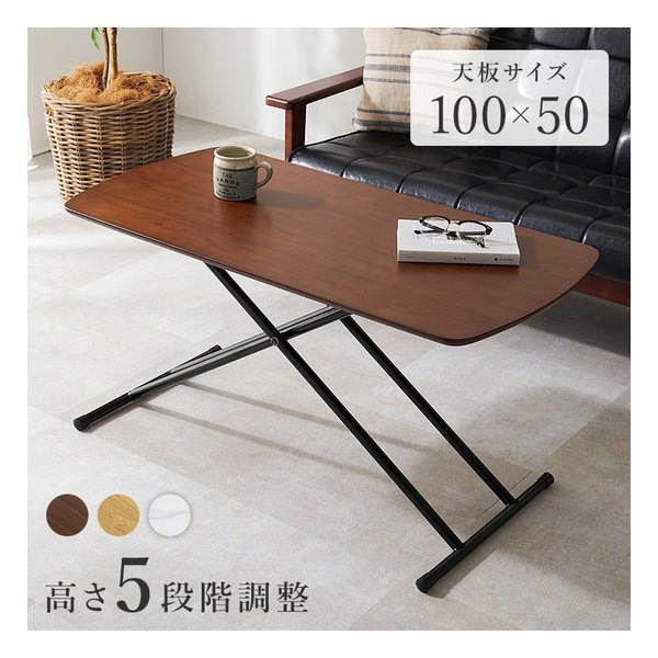 リフティングテーブル 幅100×奥行50cm/高さ5段階調節/ダークブラウン KT-3182DBR