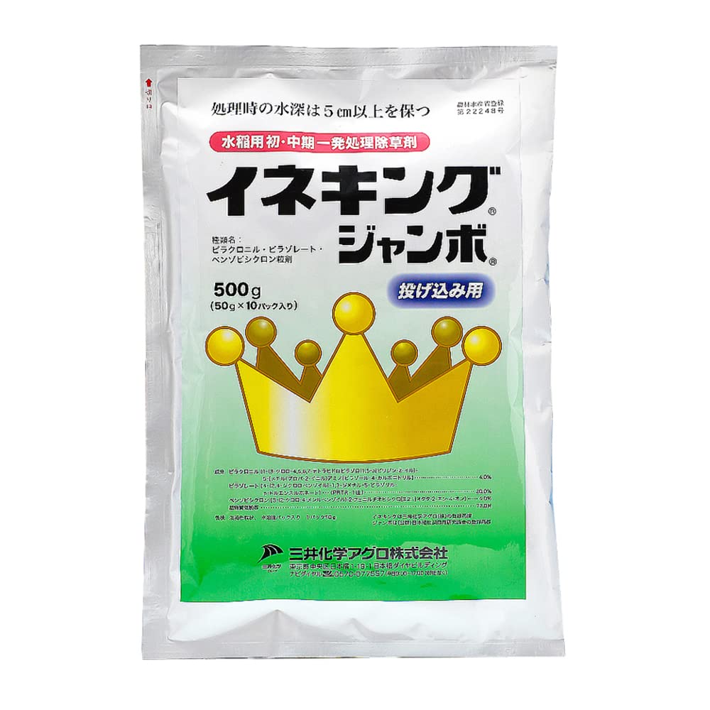 三井化学クロップ＆ライフソリューション 旧 三井化学アグロ 除草剤 イネキングジャンボ 粒剤 投げ込み用 500g